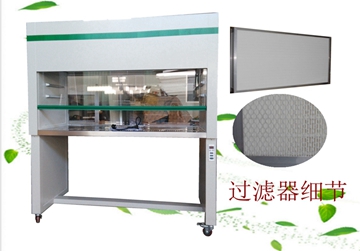 工作臺，凈化工作臺，潔凈工作臺，超凈工作臺